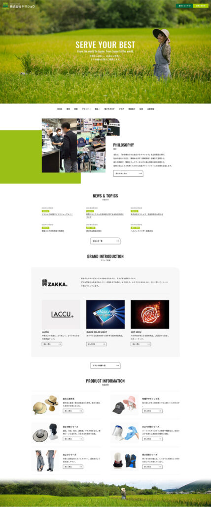 株式会社ヤマショウ