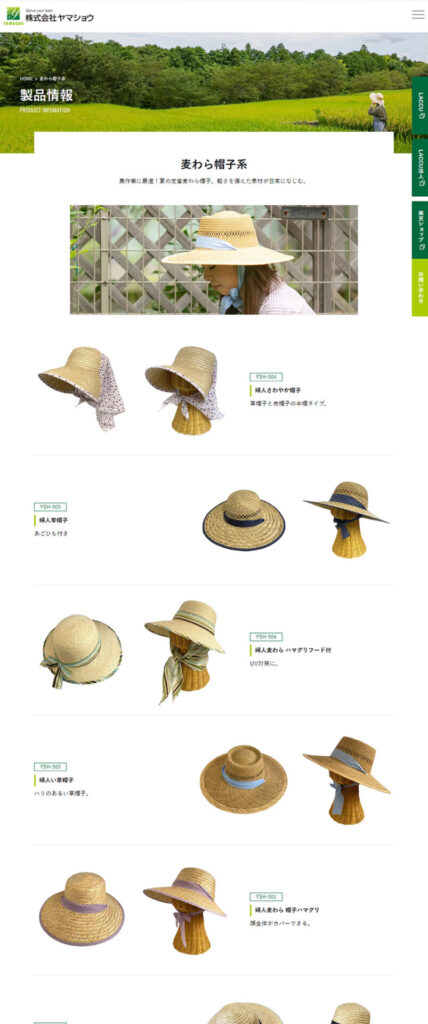 株式会社ヤマショウ