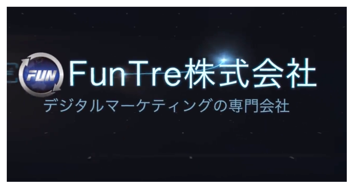 Funtre株式会社