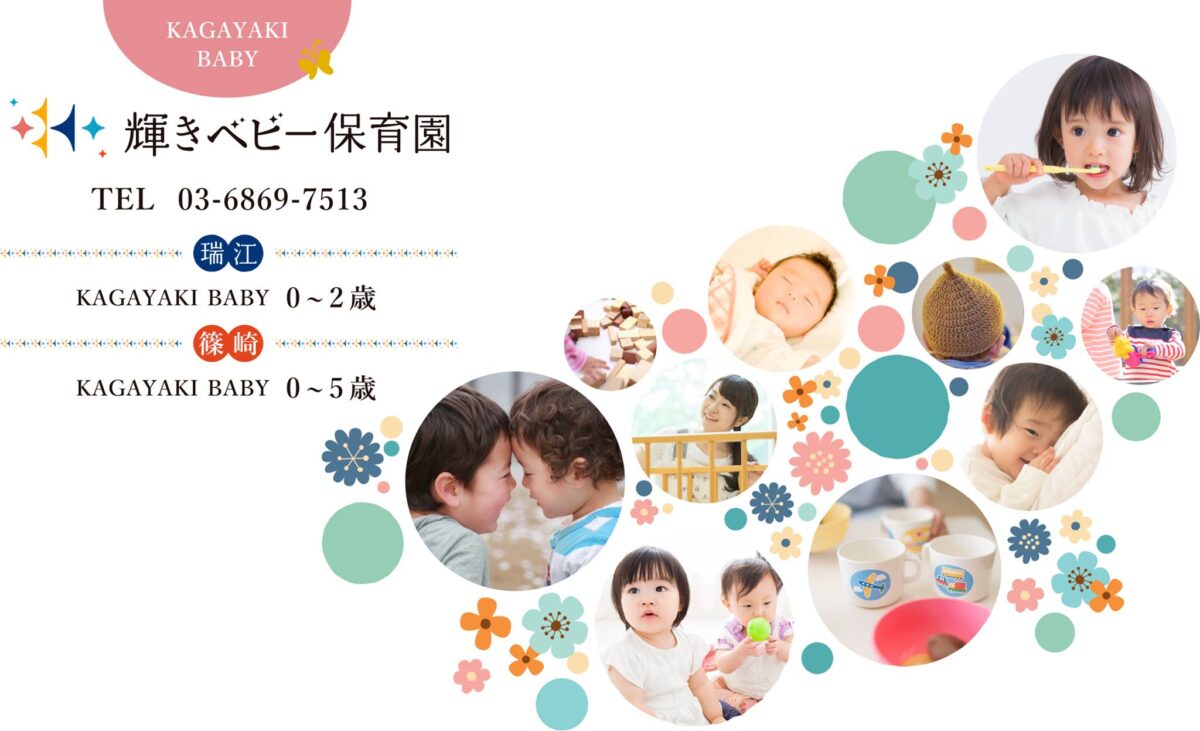 保育事業