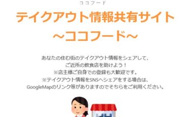 ココフード