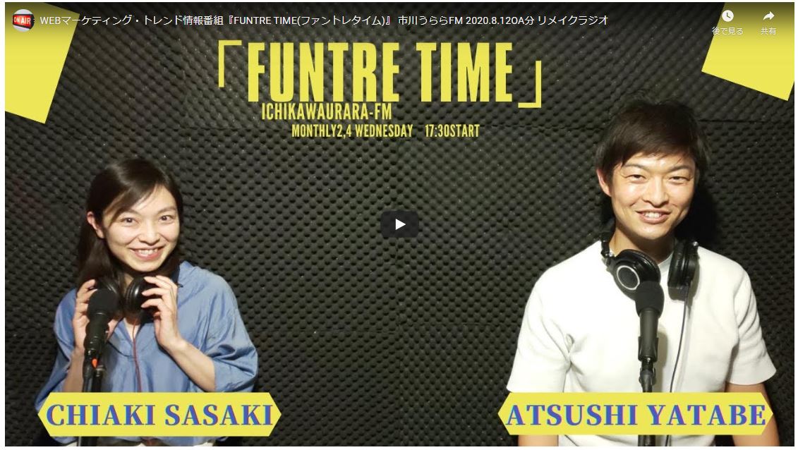 FUNTRETIME