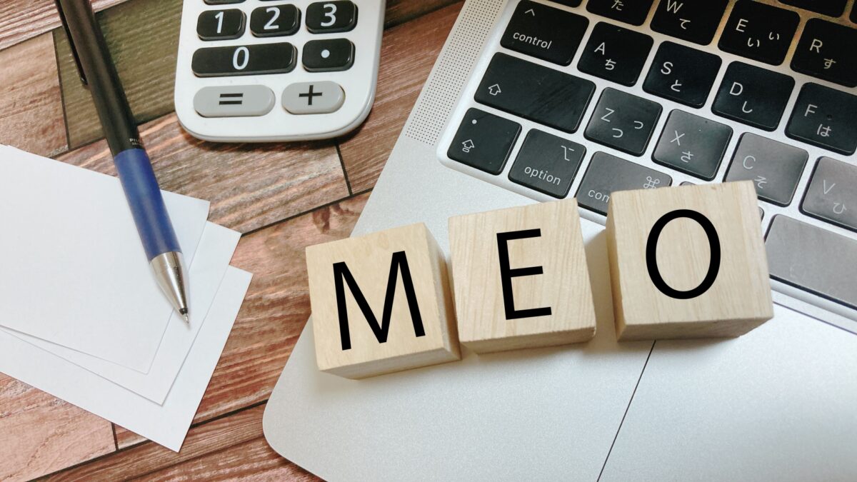 MEO対策の基礎知識