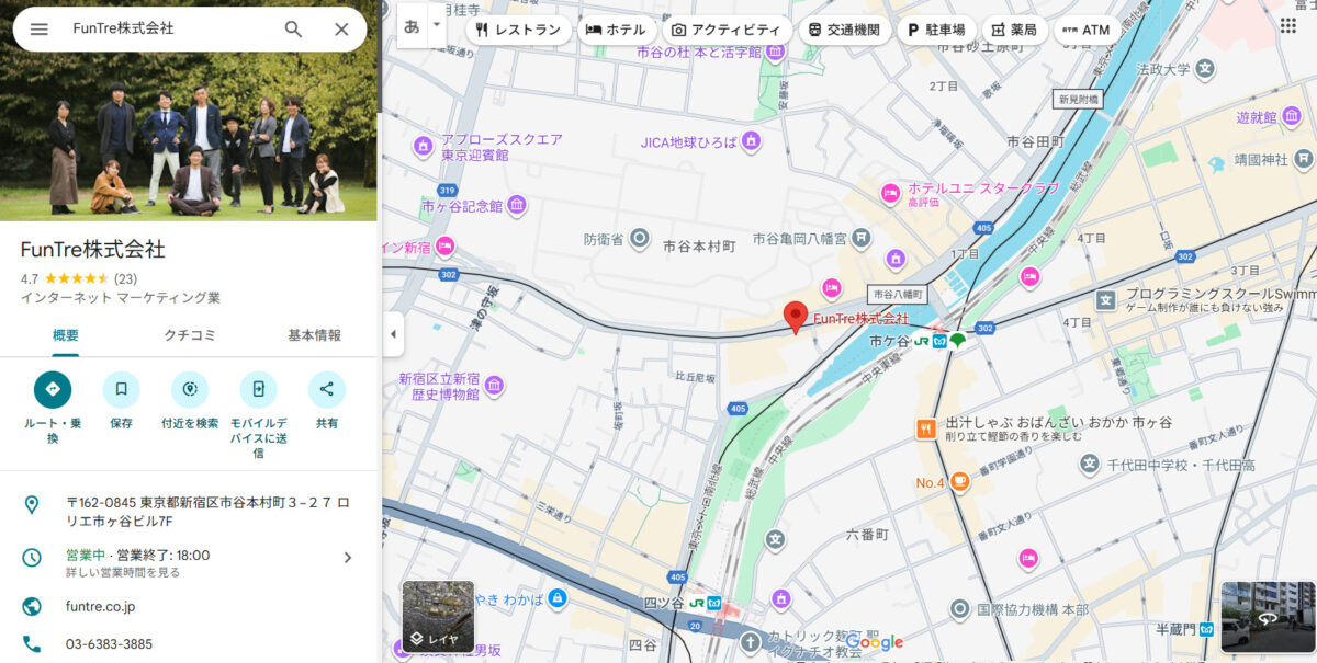 Googleビジネスプロフィールの基本設定