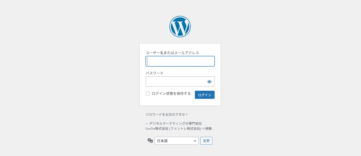 Wordpressのログイン画面
