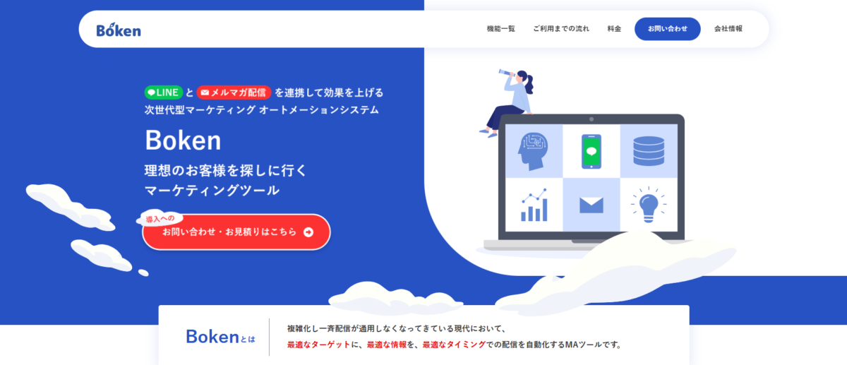 Bokenのイメージ画像