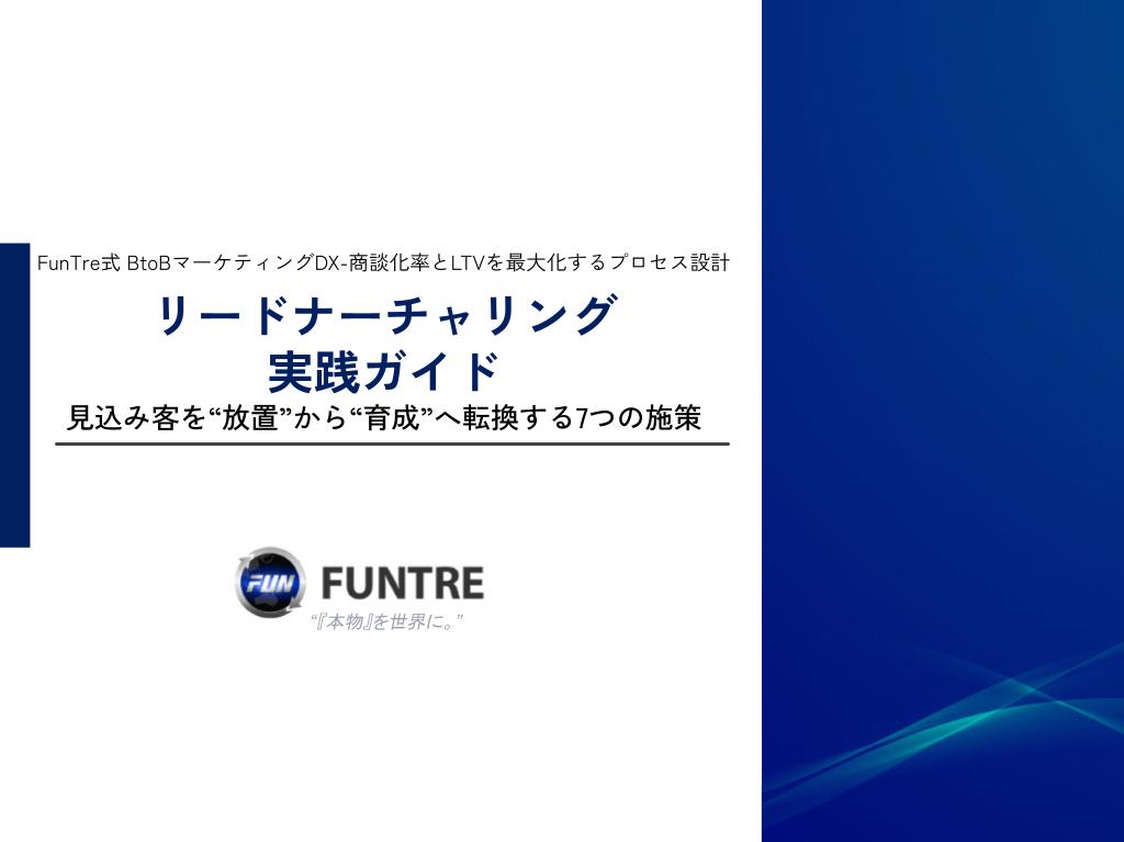 読者の心をつかむホワイトペーパーの表紙とは