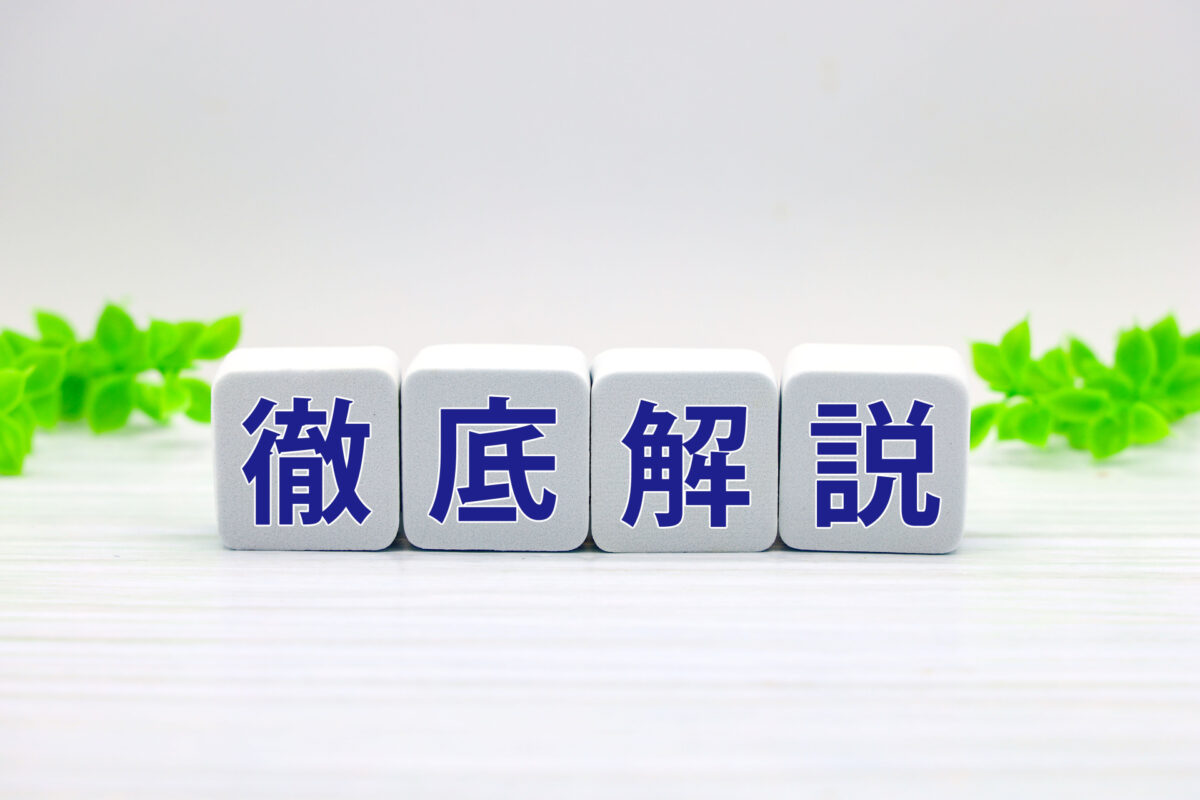 実践ガイド設計から運用ステップ