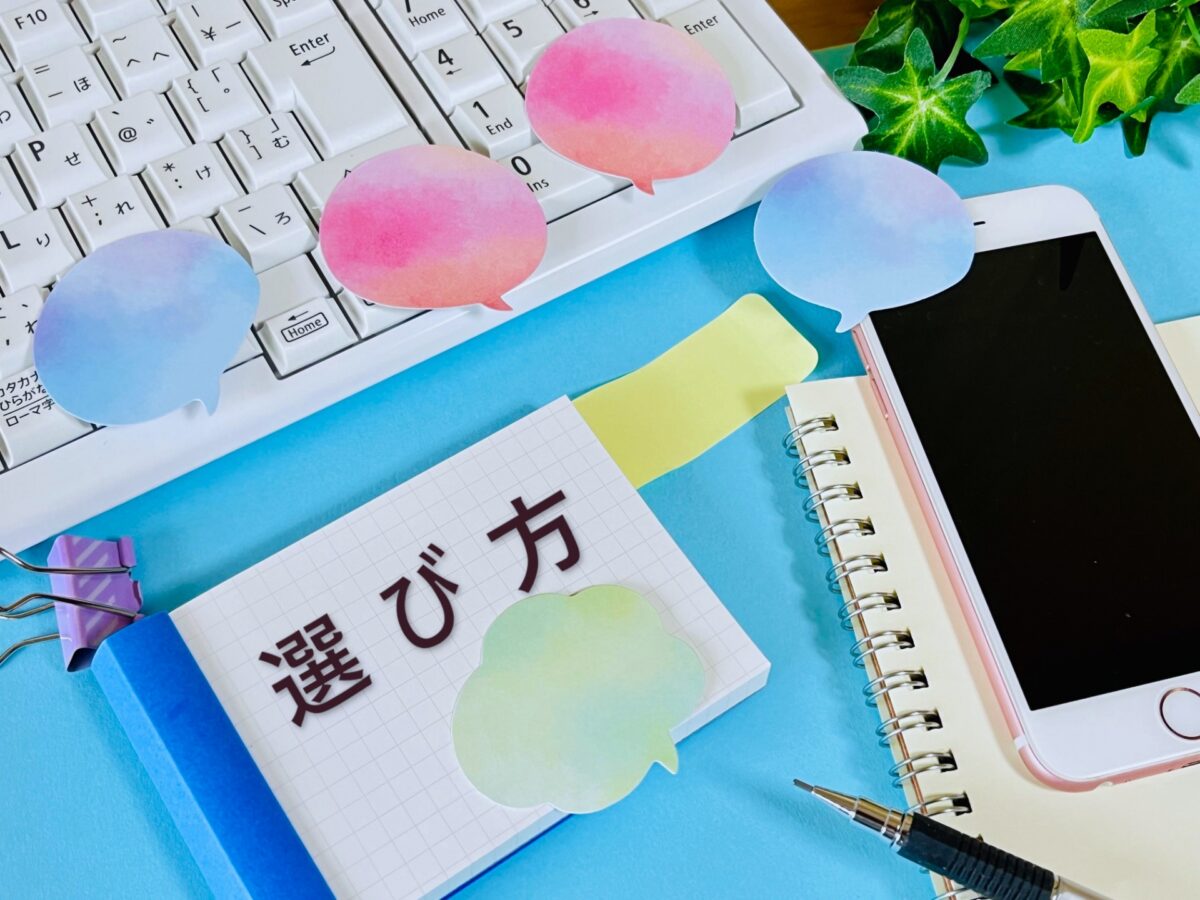 外注先の選び方と主要サービス比較